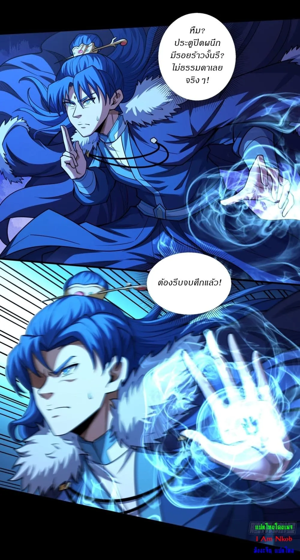 God of Martial Arts Chap 810 - Next Chap 811
