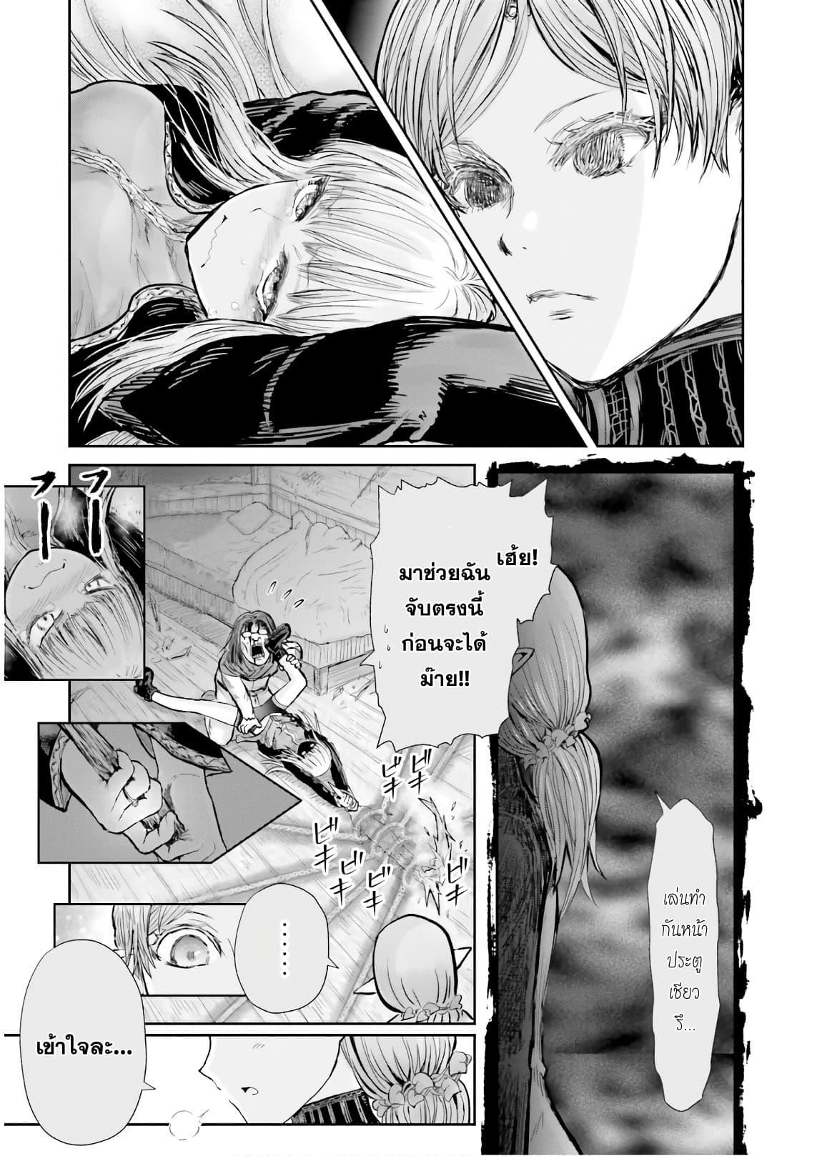 Isekai Ojisan Chap 13 - Next Chap 14