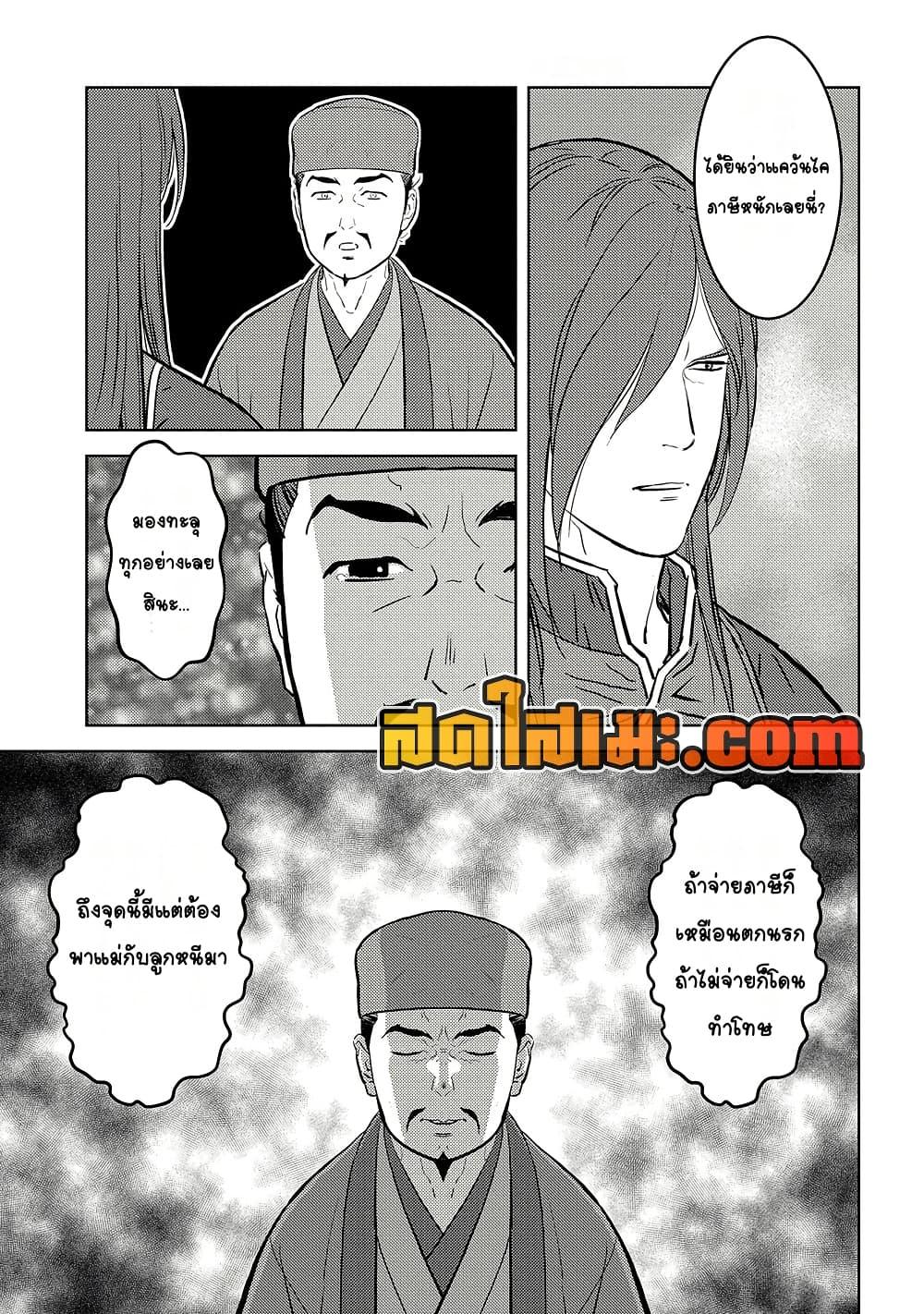 Sengoku Komachi Kuroutan: Noukou Giga Chap 77 - Next Chap 78