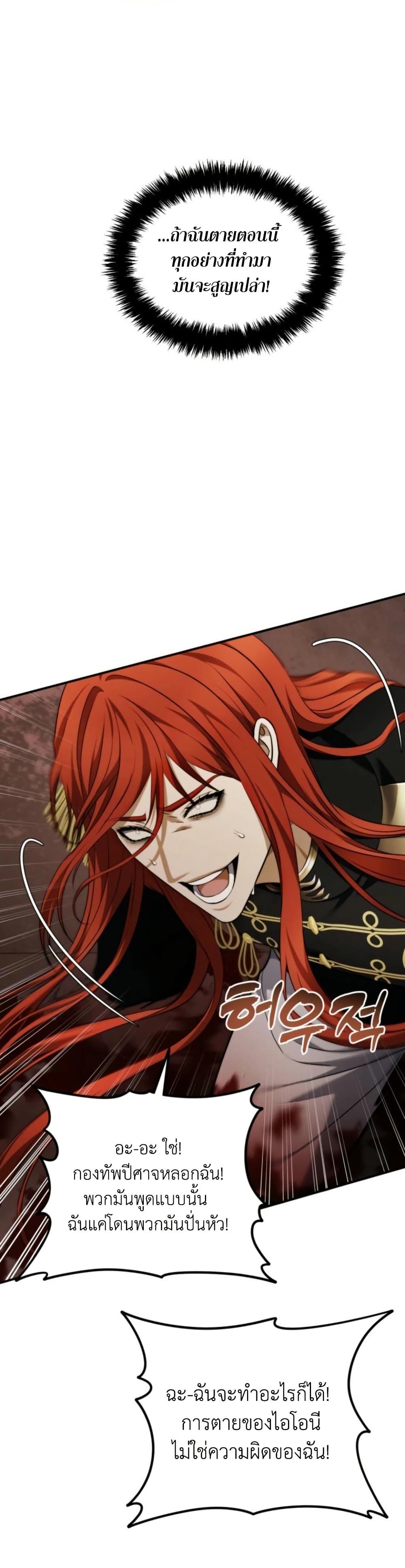 Ranker Who Lives A Second Time Chap 199 - Next Chap 200