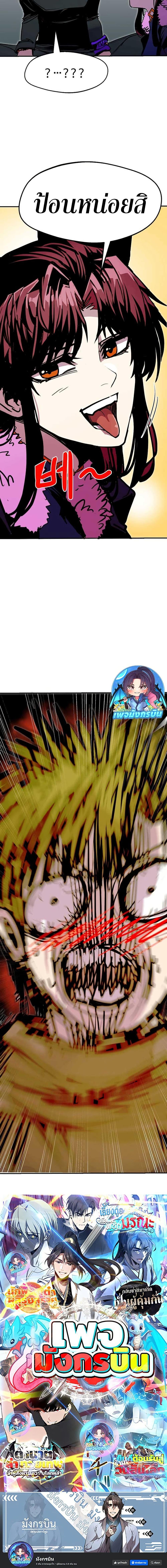 Worthless Regression Chap 82 - Next Chap 83