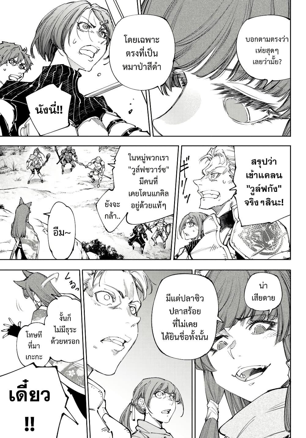 Shangri-La Frontier Chap 222 - Next Chap 223