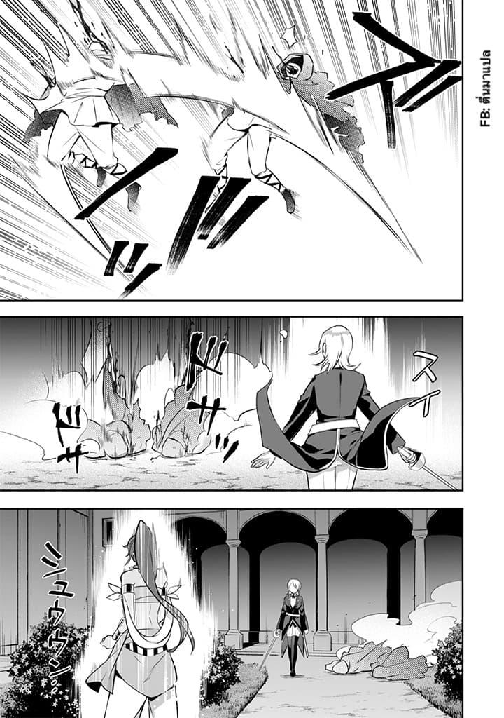 Jimi na Kensei wa Sore Demo Saikyou desu Chap 35 - Next Chap 36