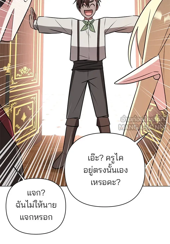 The Academy Is Doomed Chap 57 - Next Chap 58