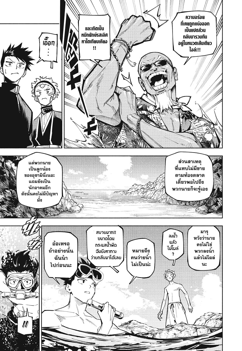 Jujutsu Kaisen Modulo Chap 11 - Next Chap 12