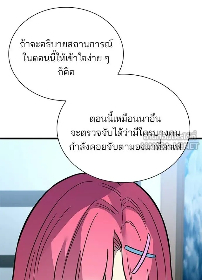 Villain To Kill Chap 216 - Next Chap 217