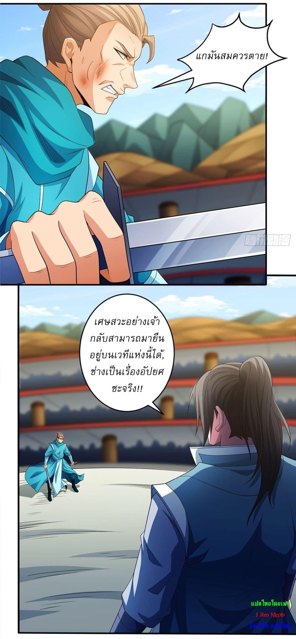 God of Martial Arts Chap 708 - Next Chap 709
