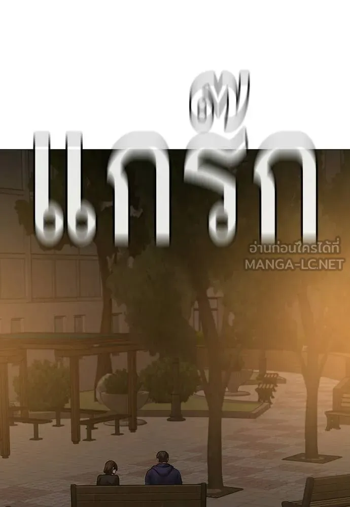 Reality Quest Chap 180 - Next Chap 181