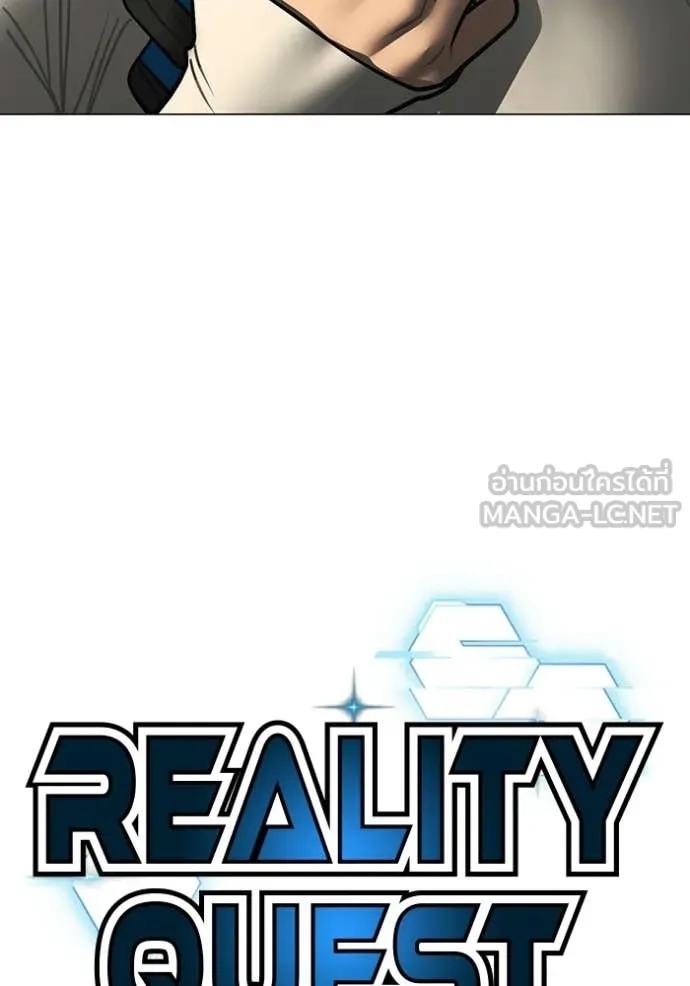 Reality Quest Chap 182 - Next Chap 183