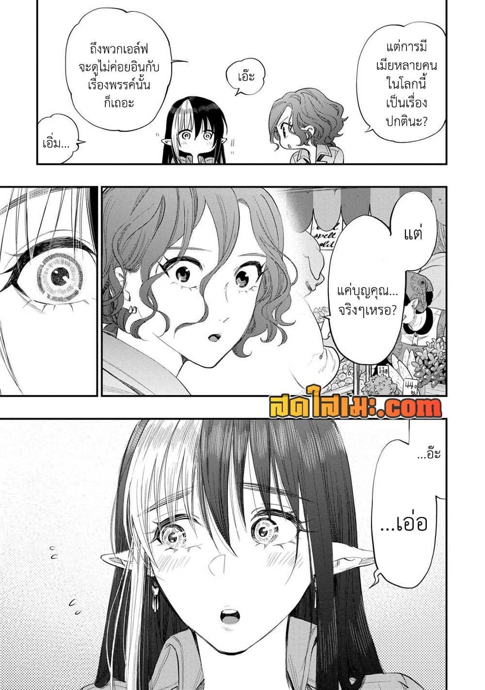 The New Gate Chap 97 - Next Chap 98