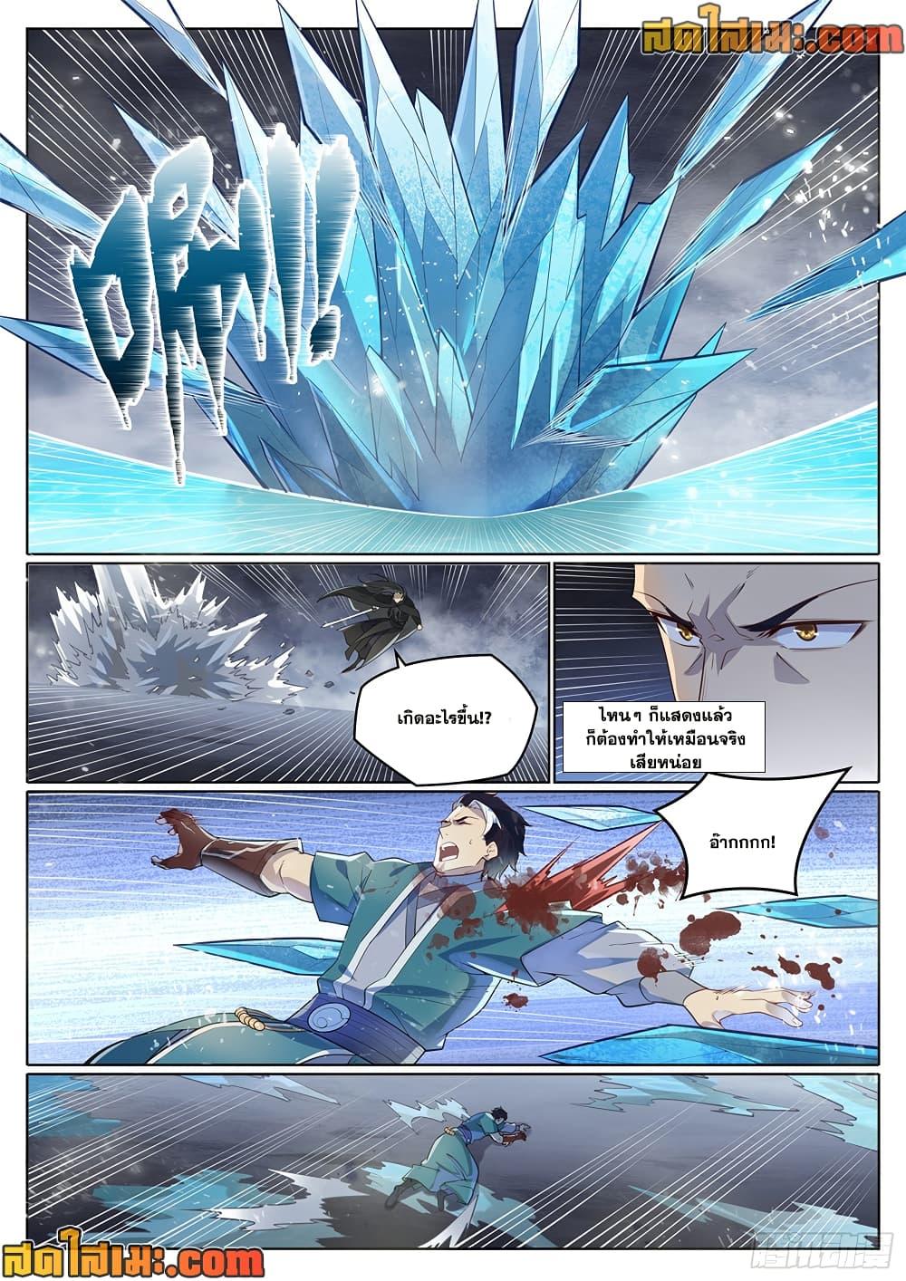 Bailian Chengshen  Chap 1009 - Next Chap 1010