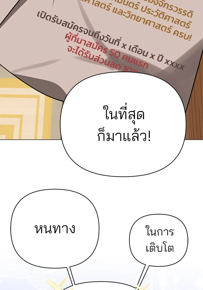 The Academy Is Doomed Chap 43 - Next Chap 44