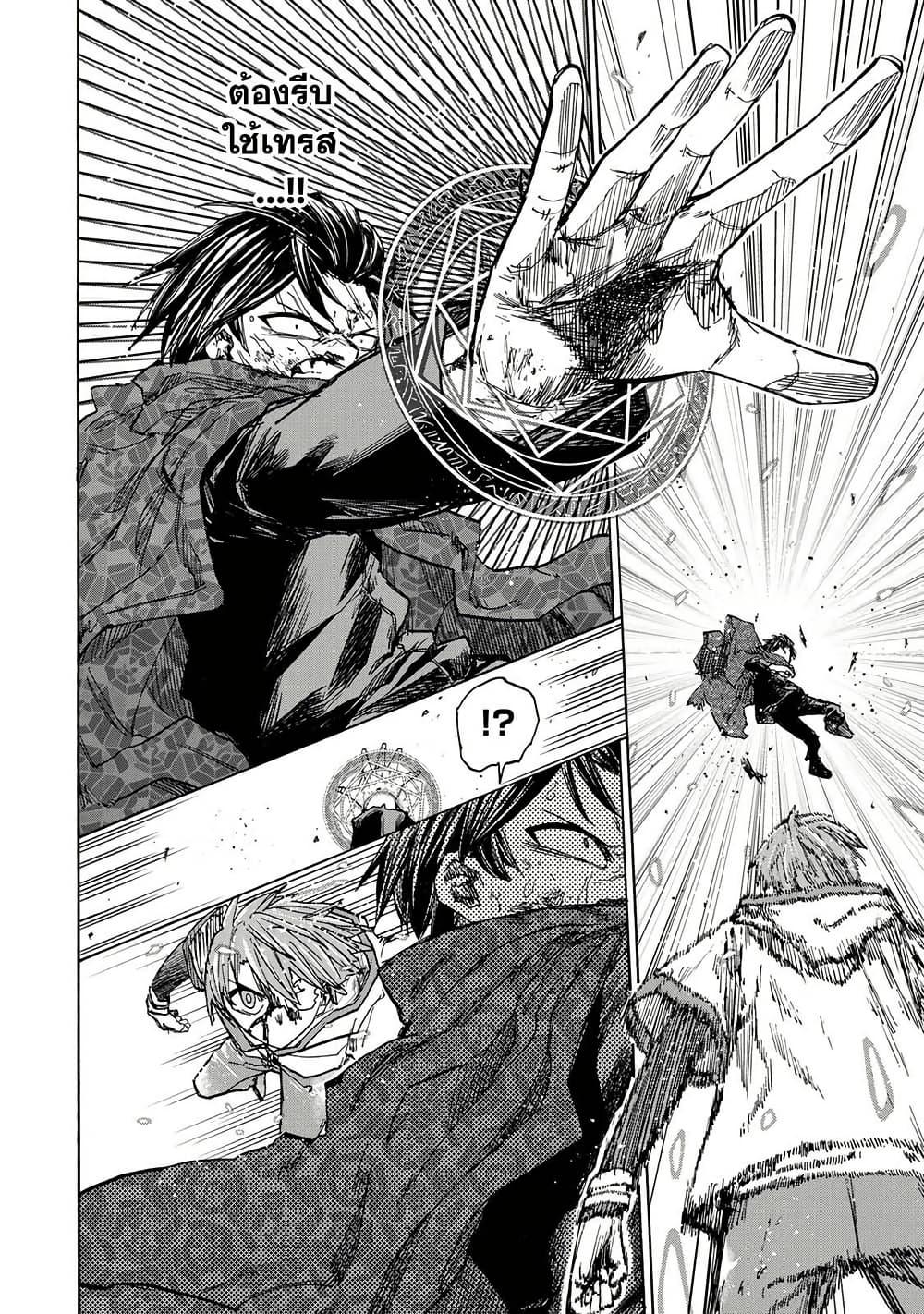 Saikyou de Saisoku no Mugen Level Up Chap 35 - Next Chap 36