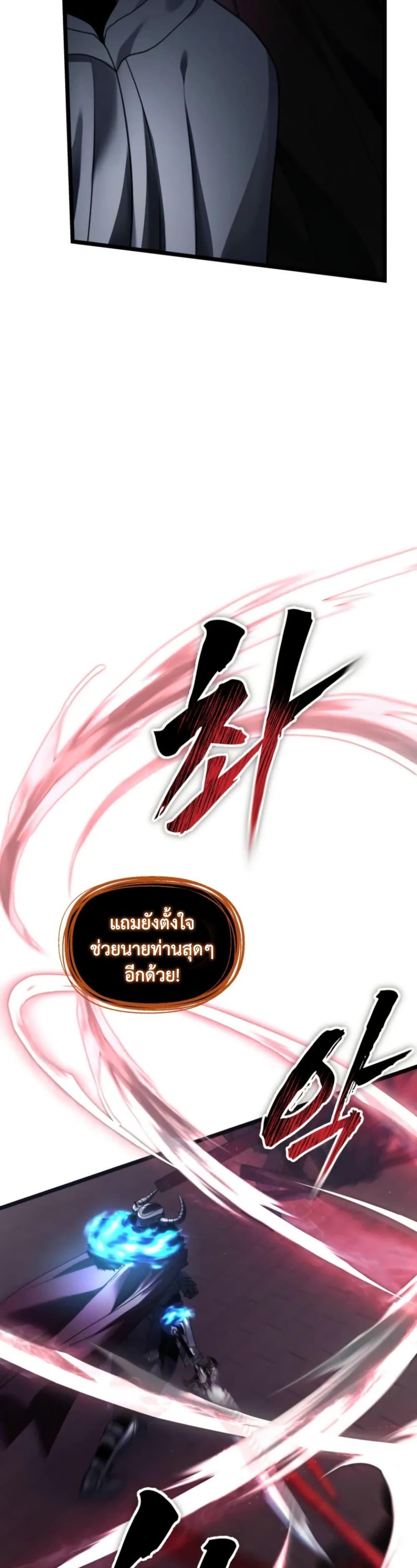 Ranker Who Lives A Second Time Chap 219 - Next Chap 220