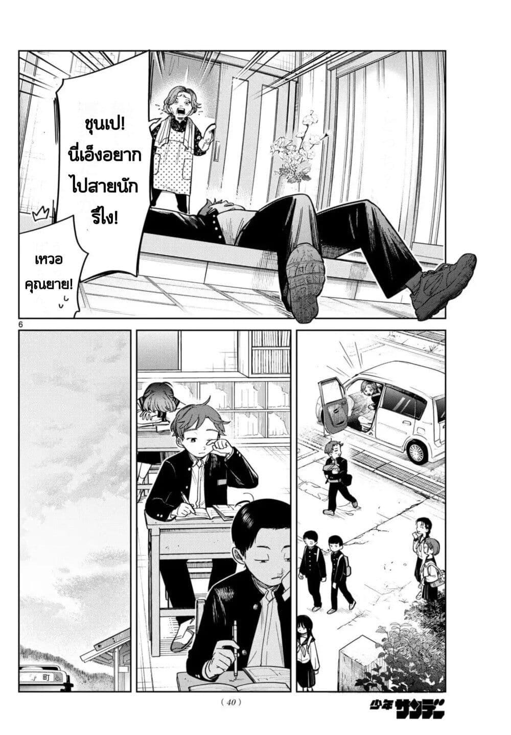 Futari Bus Chap 2 - Next Chap 3