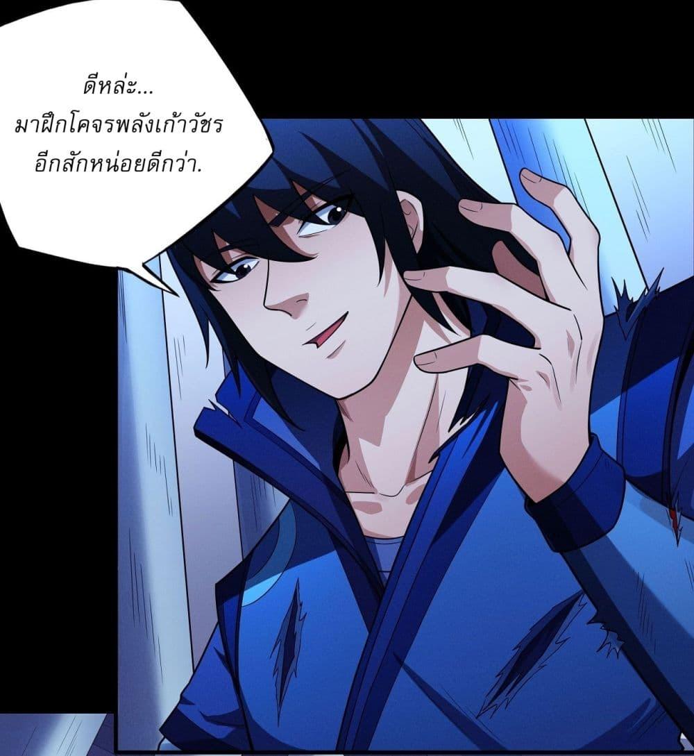 God of Martial Arts Chap 633 - Next Chap 634