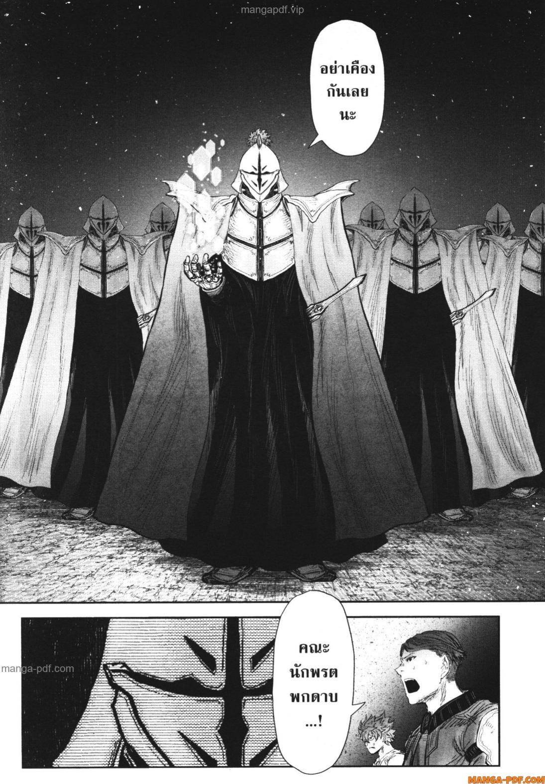 Isekai Ojisan Chap 53 - Next Chap 54