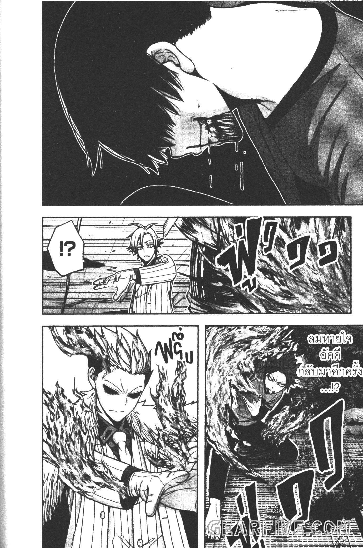 Tougen Anki Chap 33 - Next Chap 34