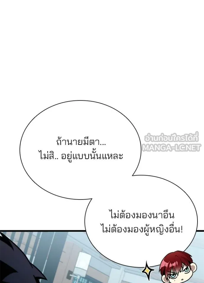 Villain To Kill Chap 215 - Next Chap 216
