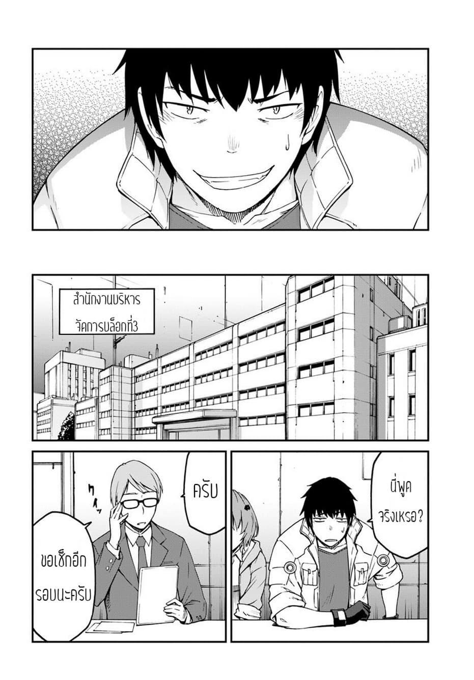 Mezametara saikyou soubi to uchuusen-mochi datta no de, ikkodate mezashite youhei toshite jiyuu ni ikitai Chap 4.1 - Next Chap 5.1