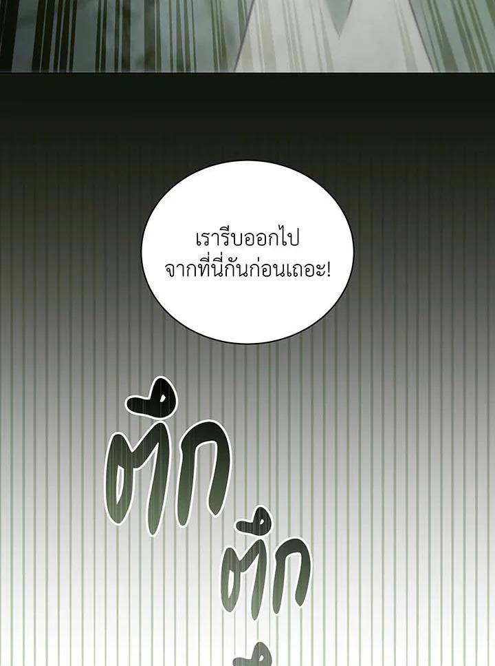 Necromancer Academy's Genius Summoner Chap 143 - Next Chap 144