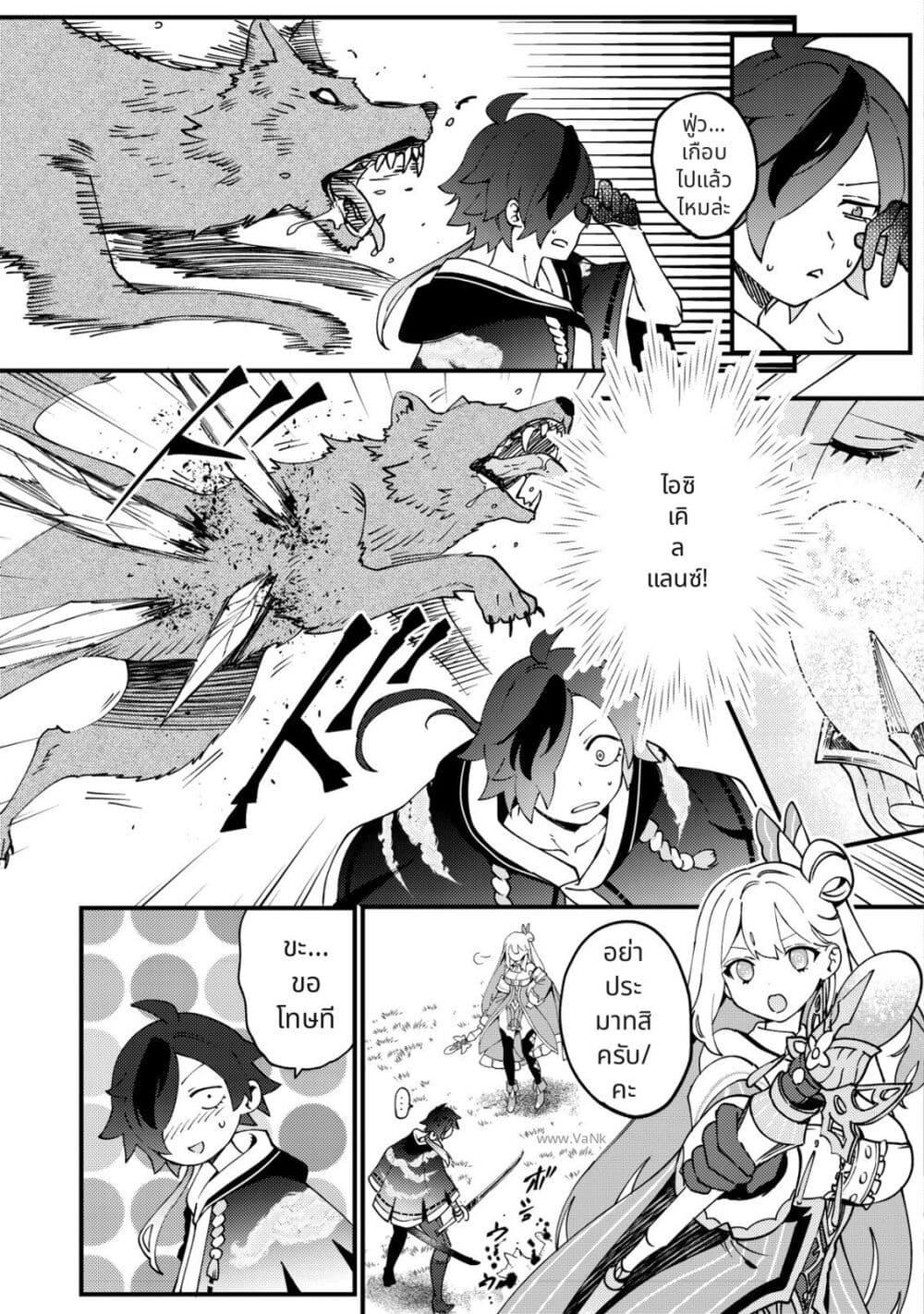 Tsuuhan de Katta Youtou ga Gachi datta: Tameshigiri Shitara Kuukan ga Sakete Isekai ni Tobasareta Ageku Densetsu no Yuusha da to Kanchigai Sarete Komatteimasu Chap 3 - Next Chap 4