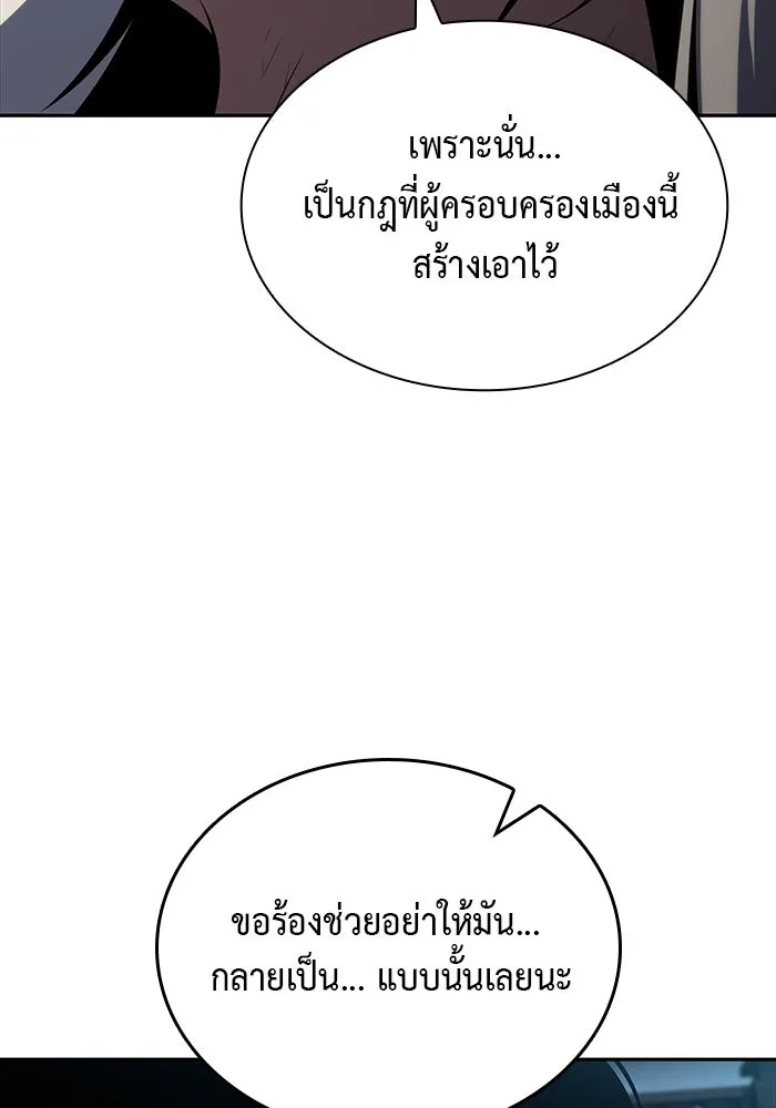 The Regressed Son of a Duke is an Assassin – ลูกชายคนเล็กของดยุกคือมือสังหาร Chap 49 - Next Chap 50
