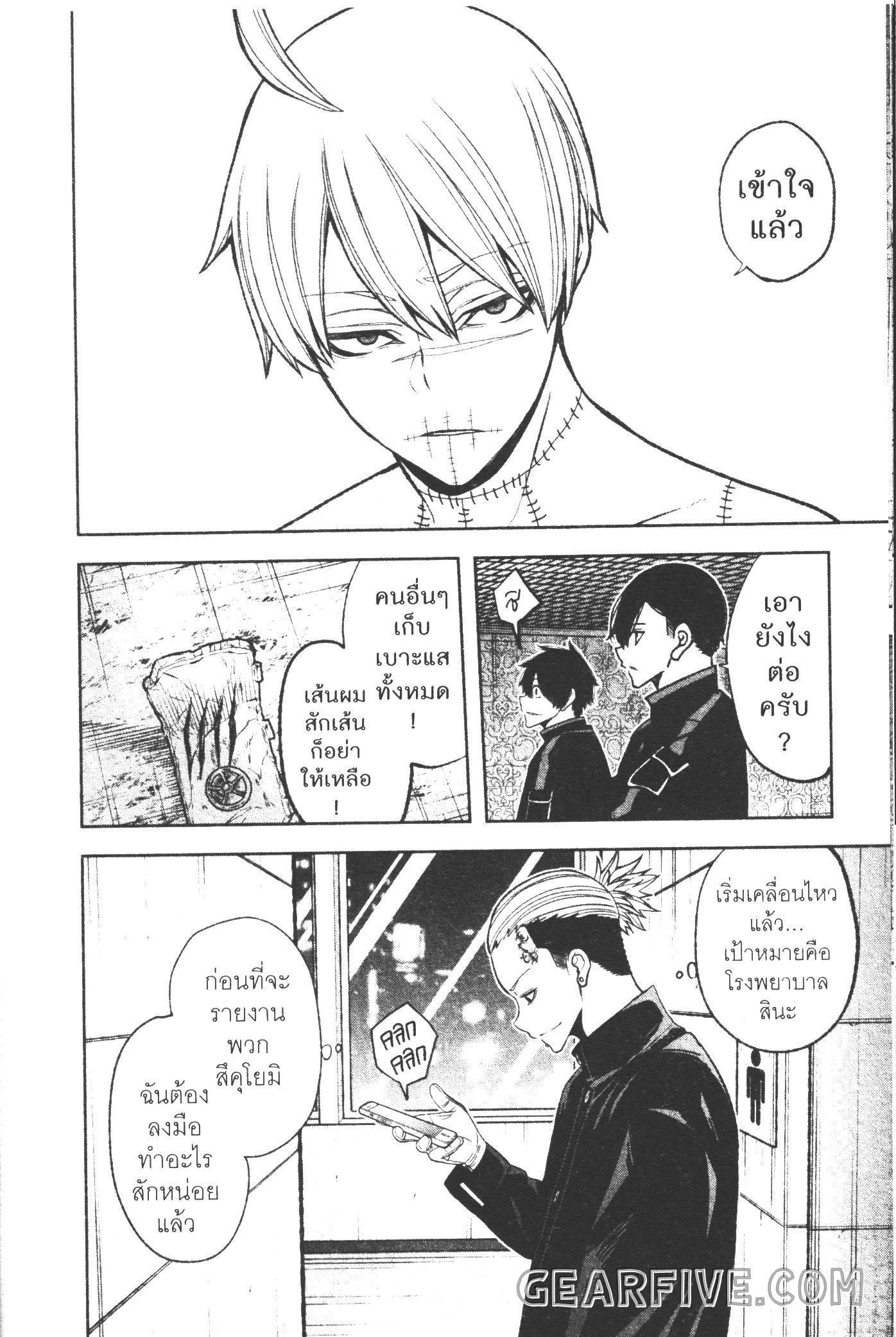 Tougen Anki Chap 45 - Next Chap 46