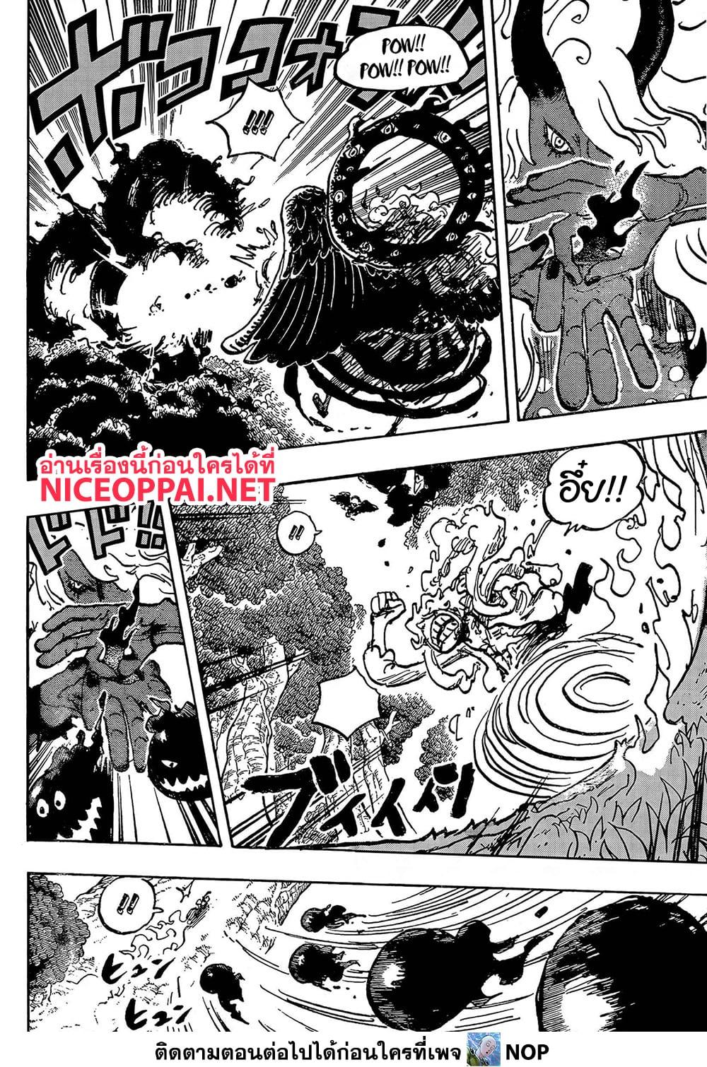 วันพีซ Chap 1188 - Next Chap 1189