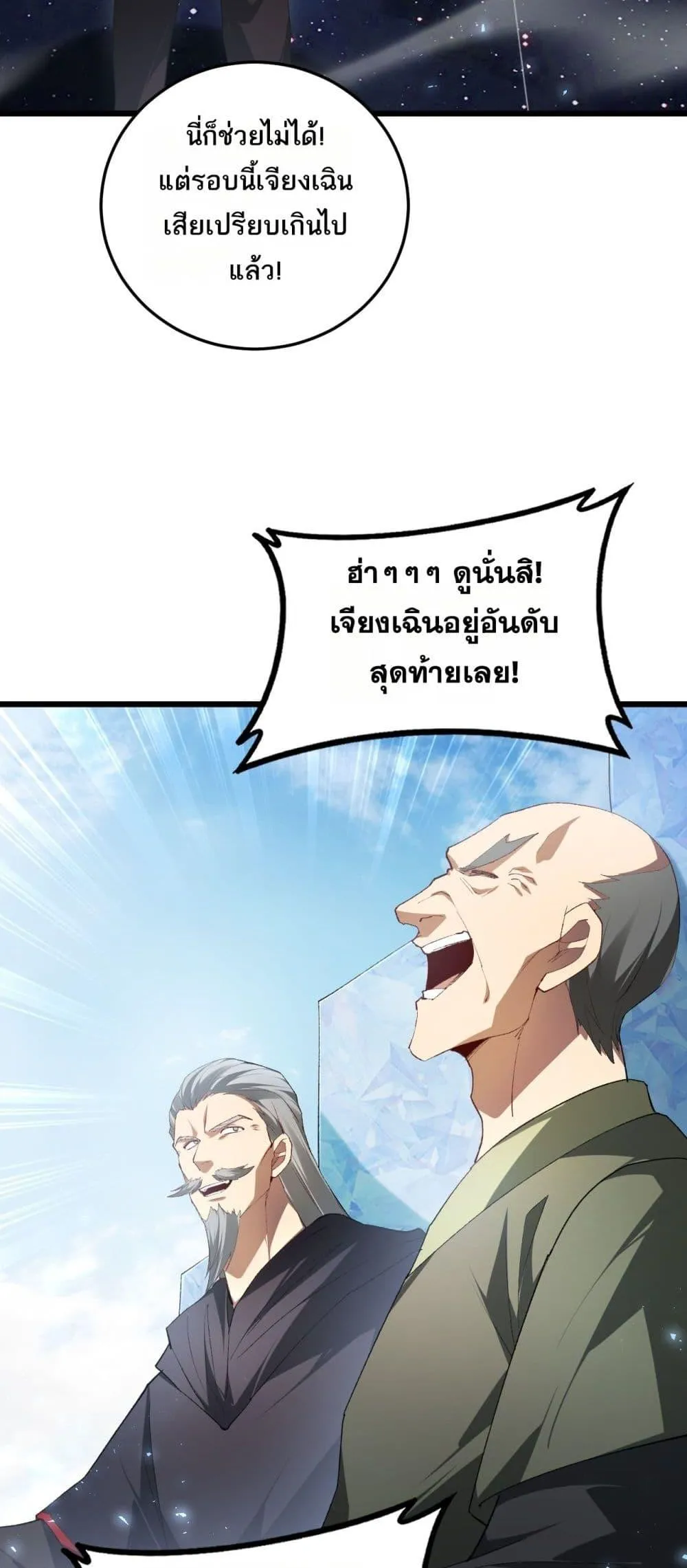 Overlord of Insects Chap 67 - Next Chap 68