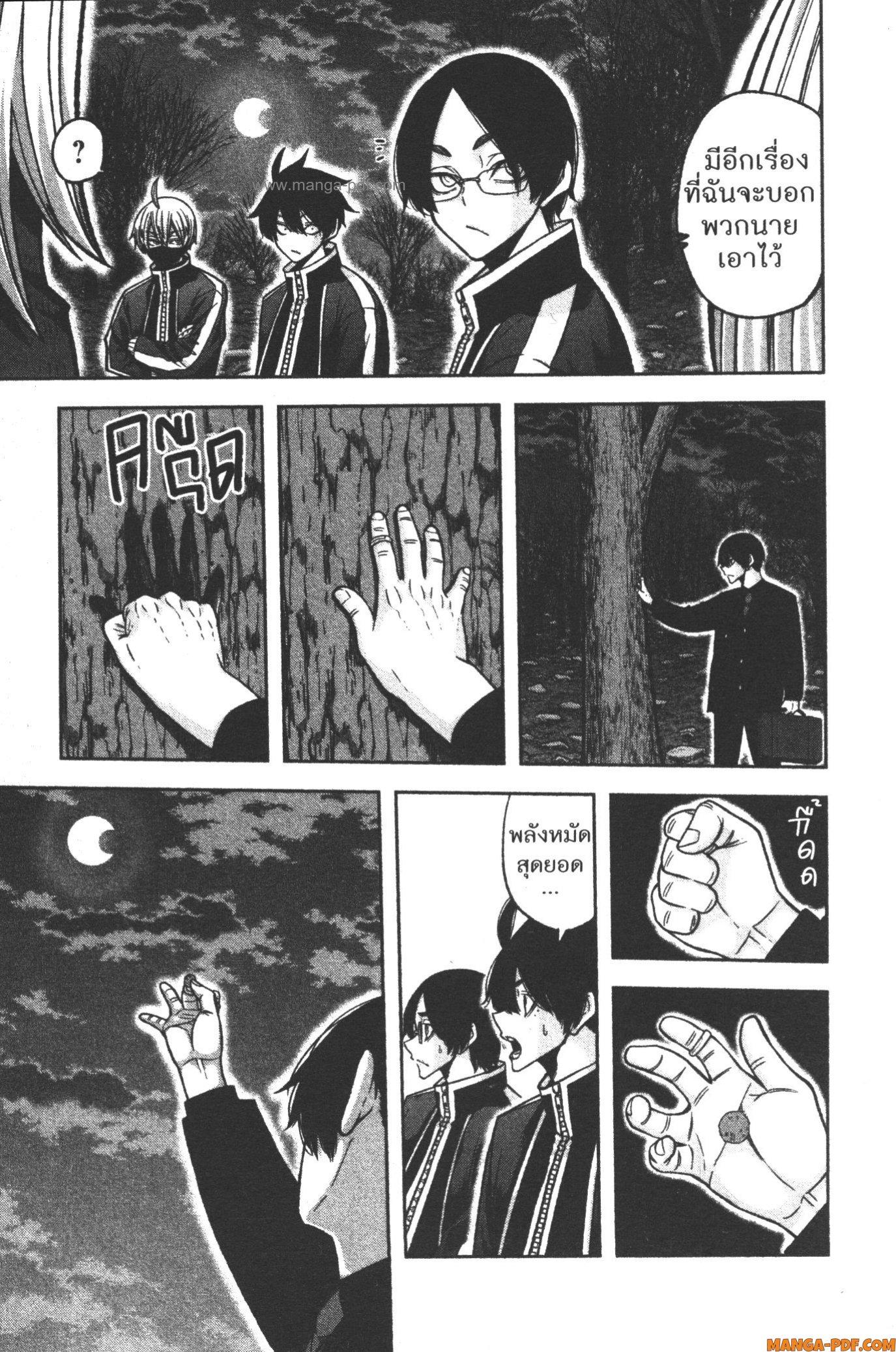 Tougen Anki Chap 105 - Next Chap 106