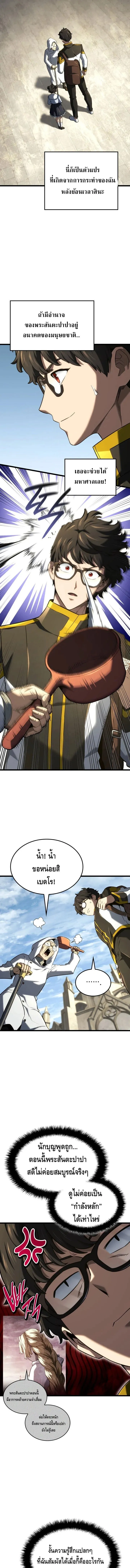 Revenge of the Iron-Blooded Sword Hound Chap 147 - Next Chap 148