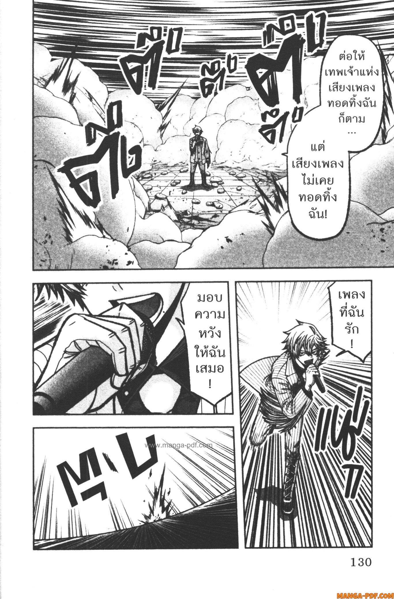 Tougen Anki Chap 112 - Next Chap 113