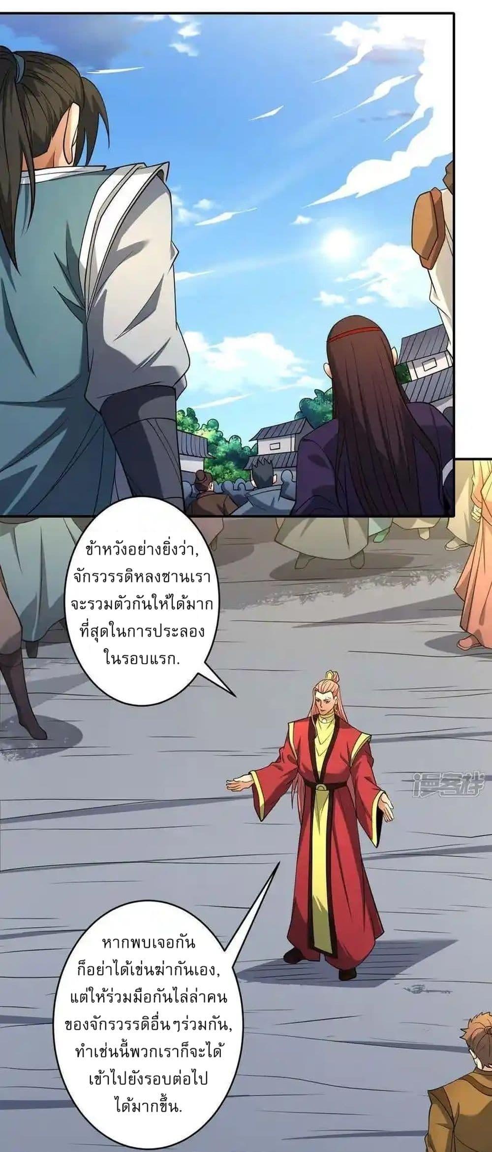 God of Martial Arts Chap 727 - Next Chap 728
