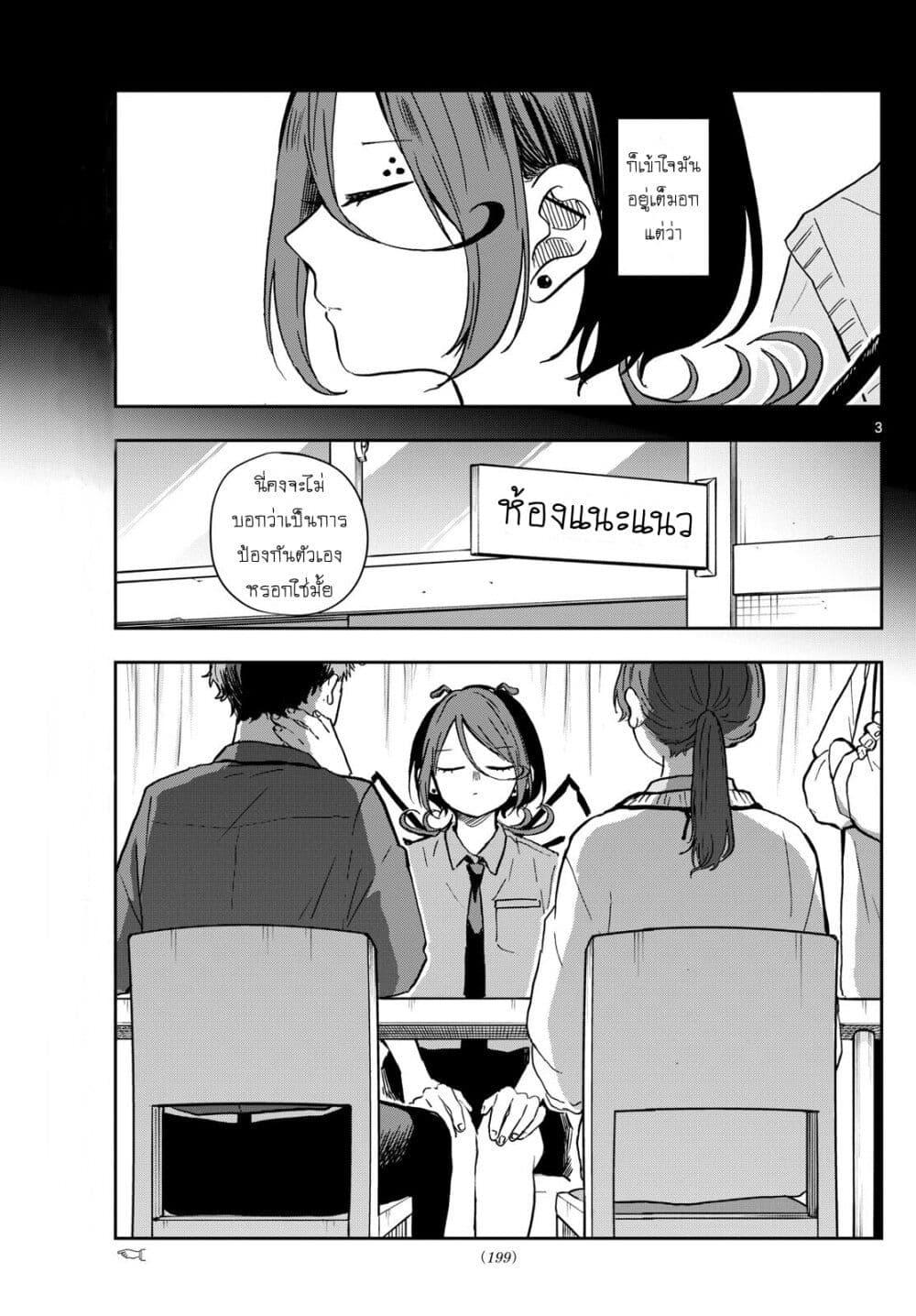 Ogami Tsumiki to Kinichijou. Chap 31 - Next Chap 32