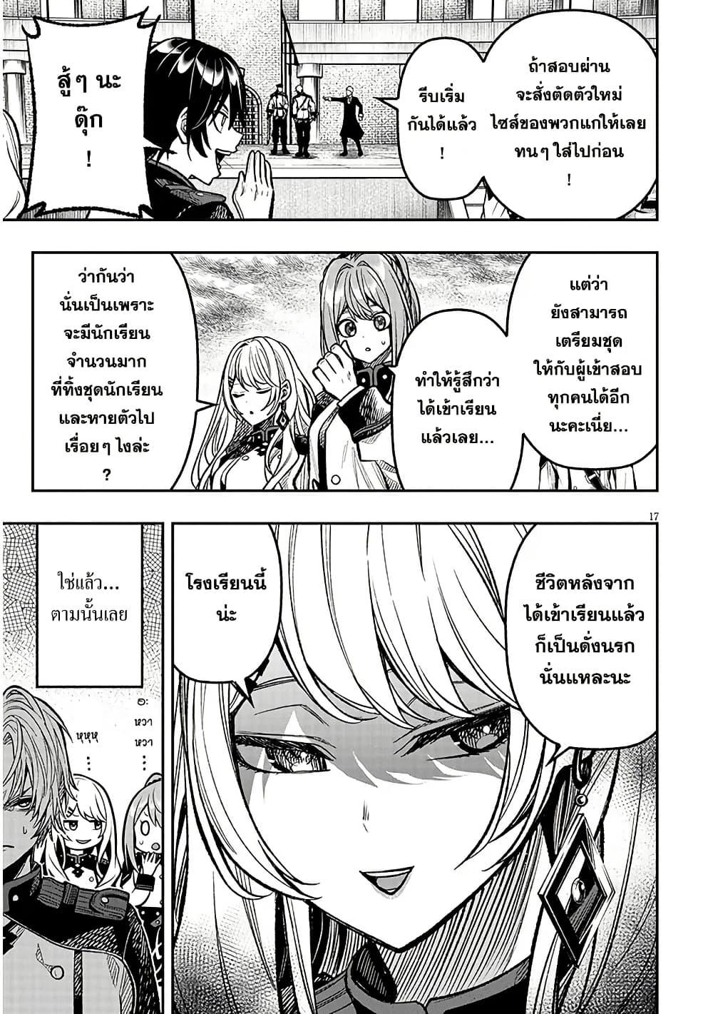 Taida na Akujoku Kizoku ni Tensei Shita Ore Scenario o Bukkowashitara Kikakugai no Maryoku de Saikyou ni Natta Chap 6 - Next Chap 7