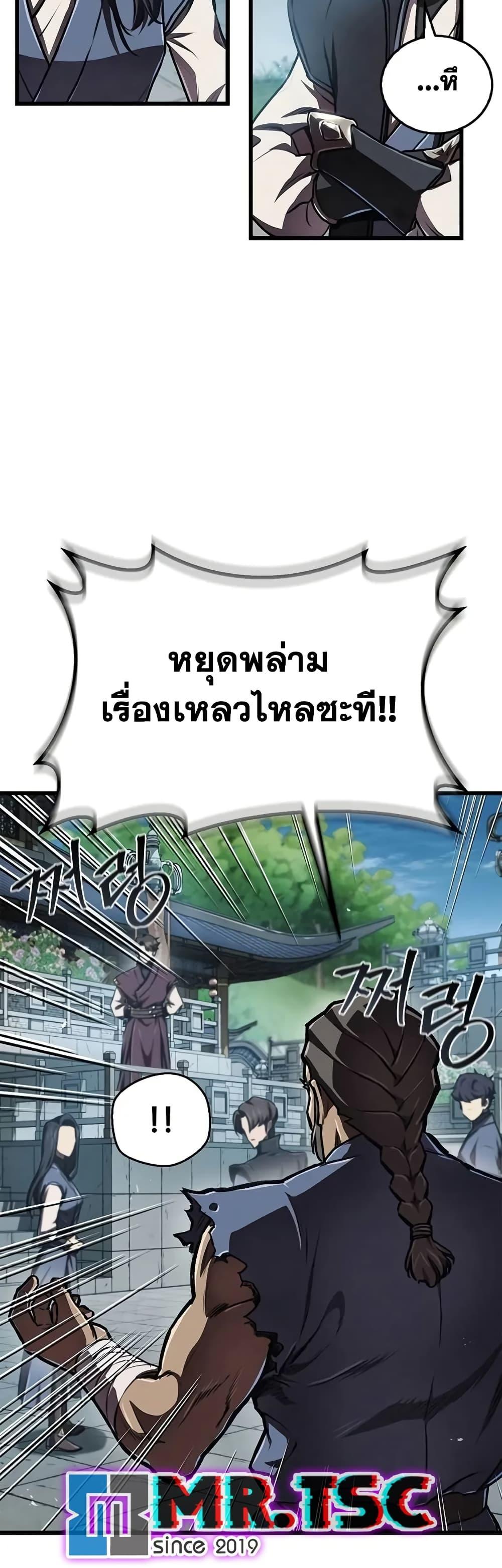 The Demonic Cult Instructor Returns Chap 6 - Next Chap 7