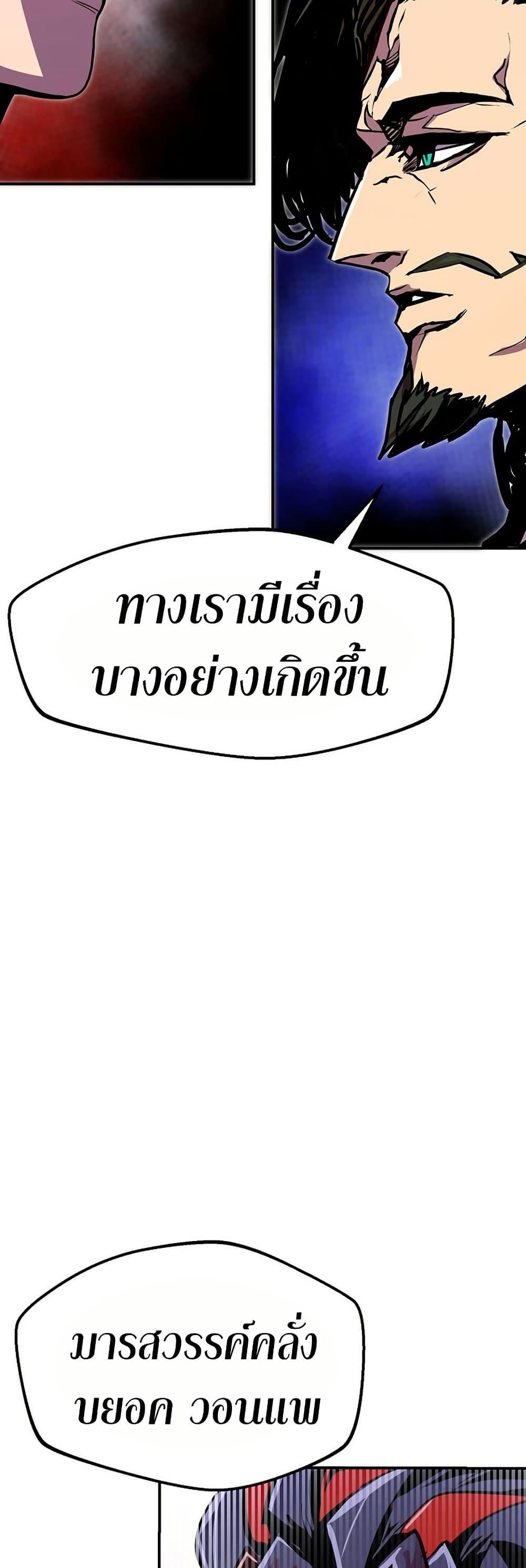 Worthless Regression Chap 83 - Next Chap 84