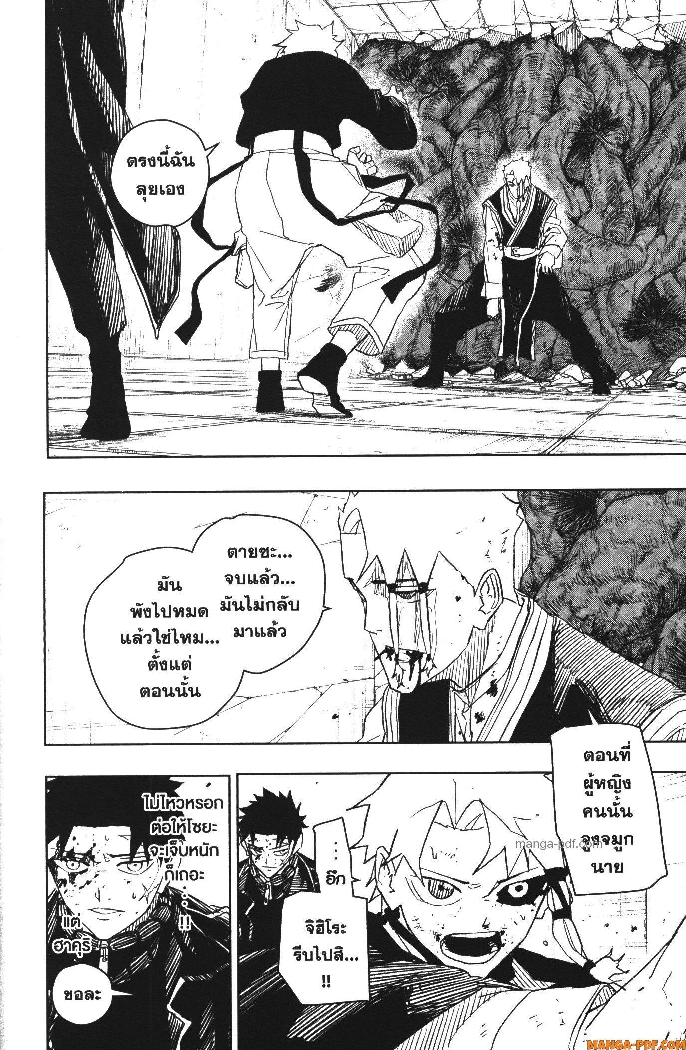 Kagurabachi Chap 34 - Next Chap 35