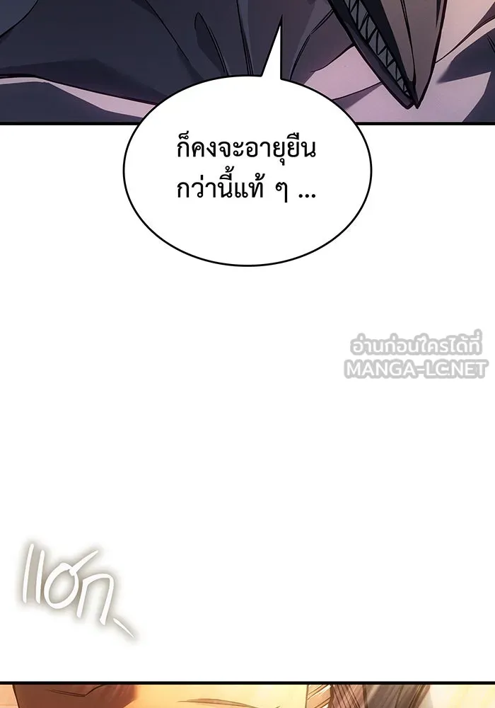 Regressing With the King’s Power – เกิดใหม่พร้อมพลังแห่งราชัน Chap 118 - Next Chap 119