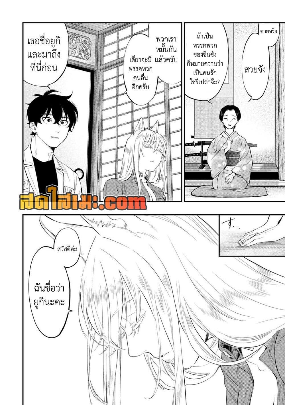 The New Gate Chap 113 - Next Chap 114