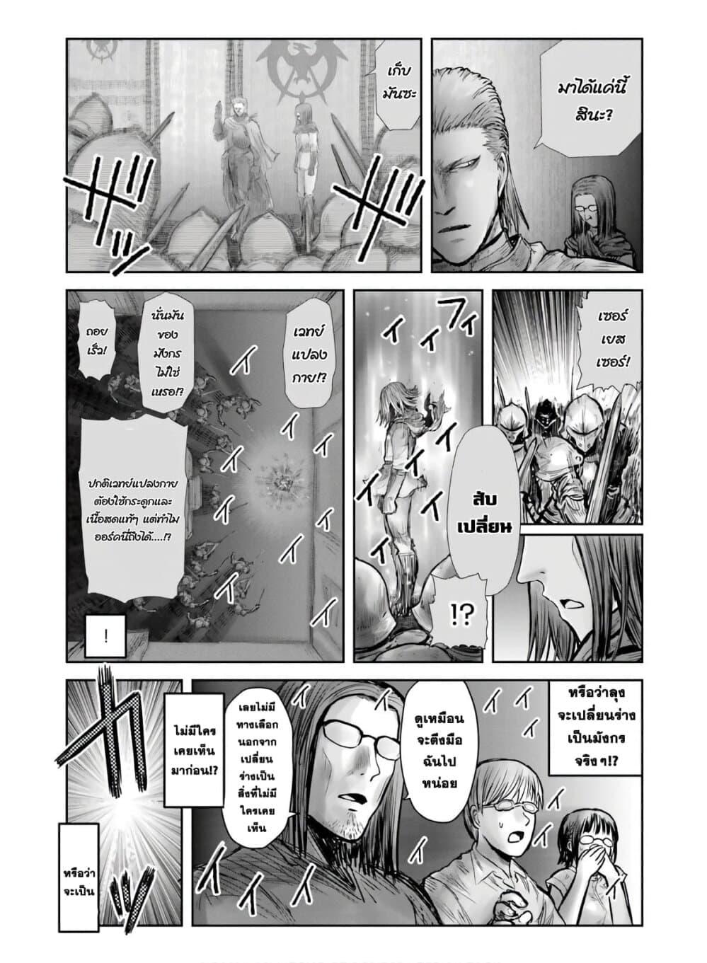 Isekai Ojisan Chap 20 - Next Chap 21