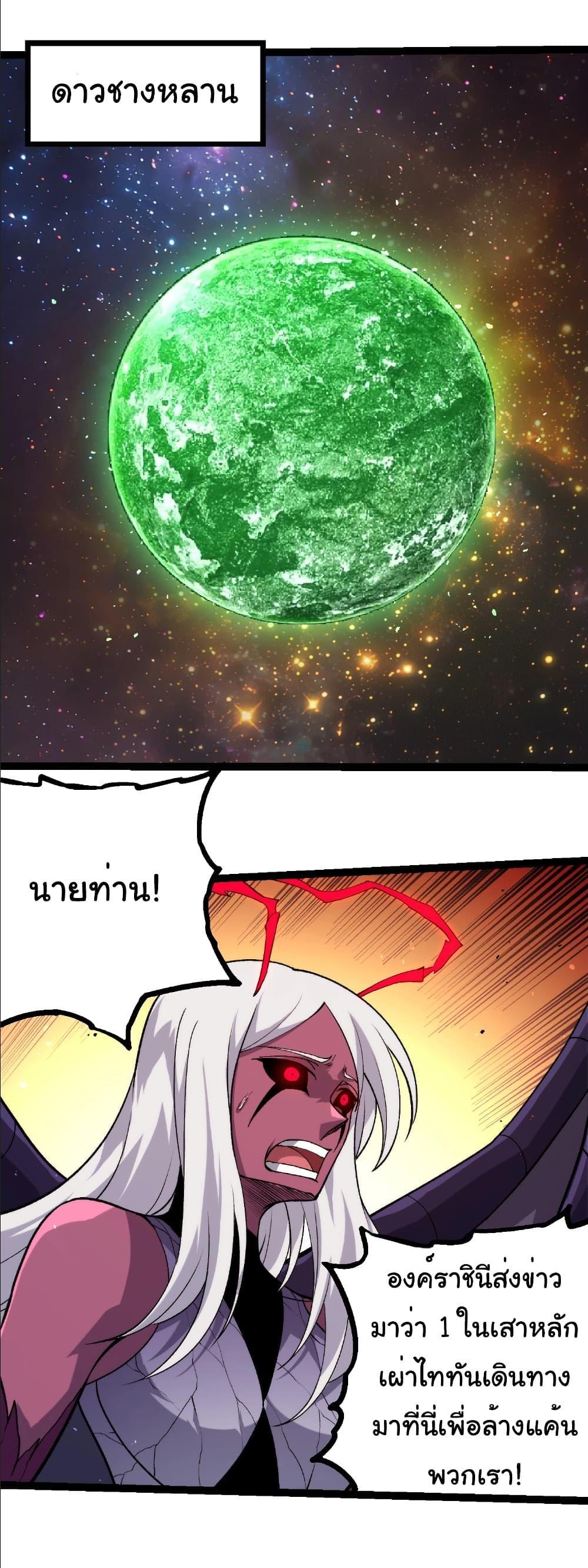 Evolution from the Big Tree Chap 392 - Next Chap 393