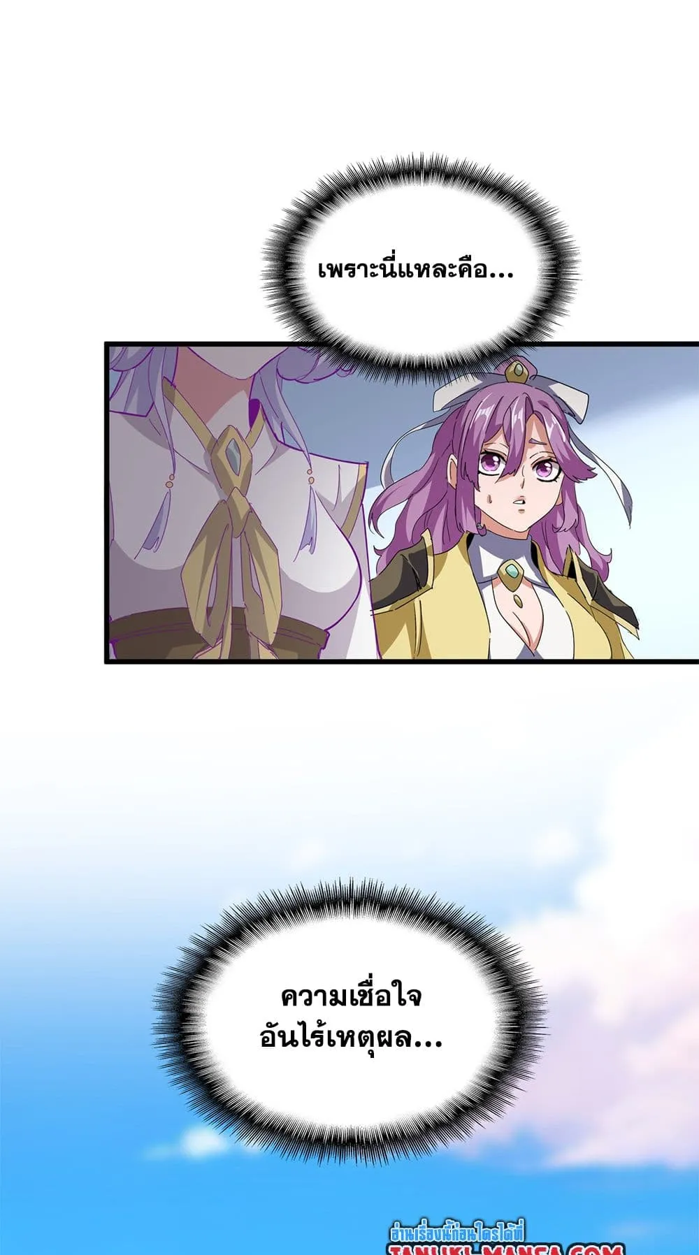 Magic Emperor Chap 723 - Next Chap 724