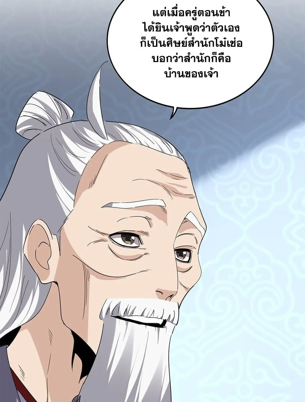 Magic Emperor Chap 784 - Next Chap 785