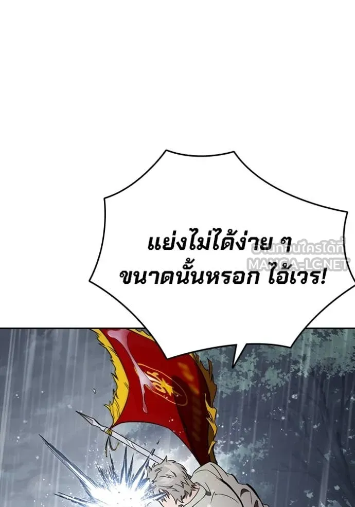 The Great War Chap 56 - Next Chap 57