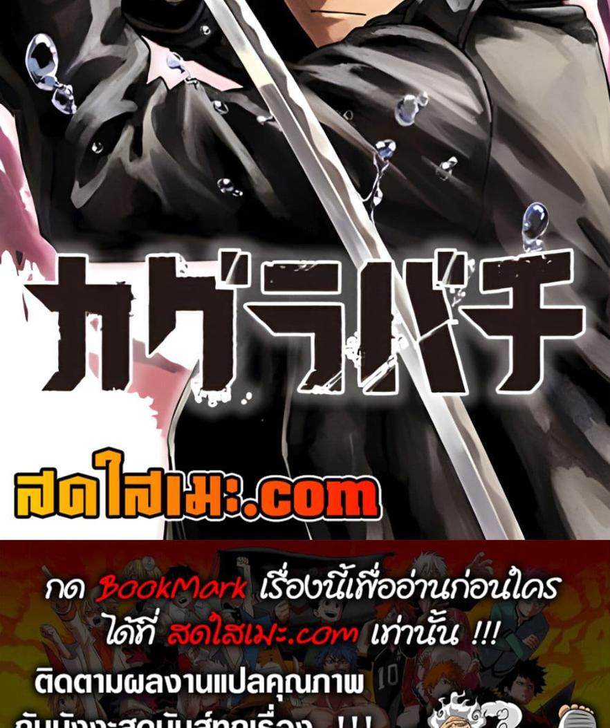 Kagurabachi Chap 83 - Next Chap 84