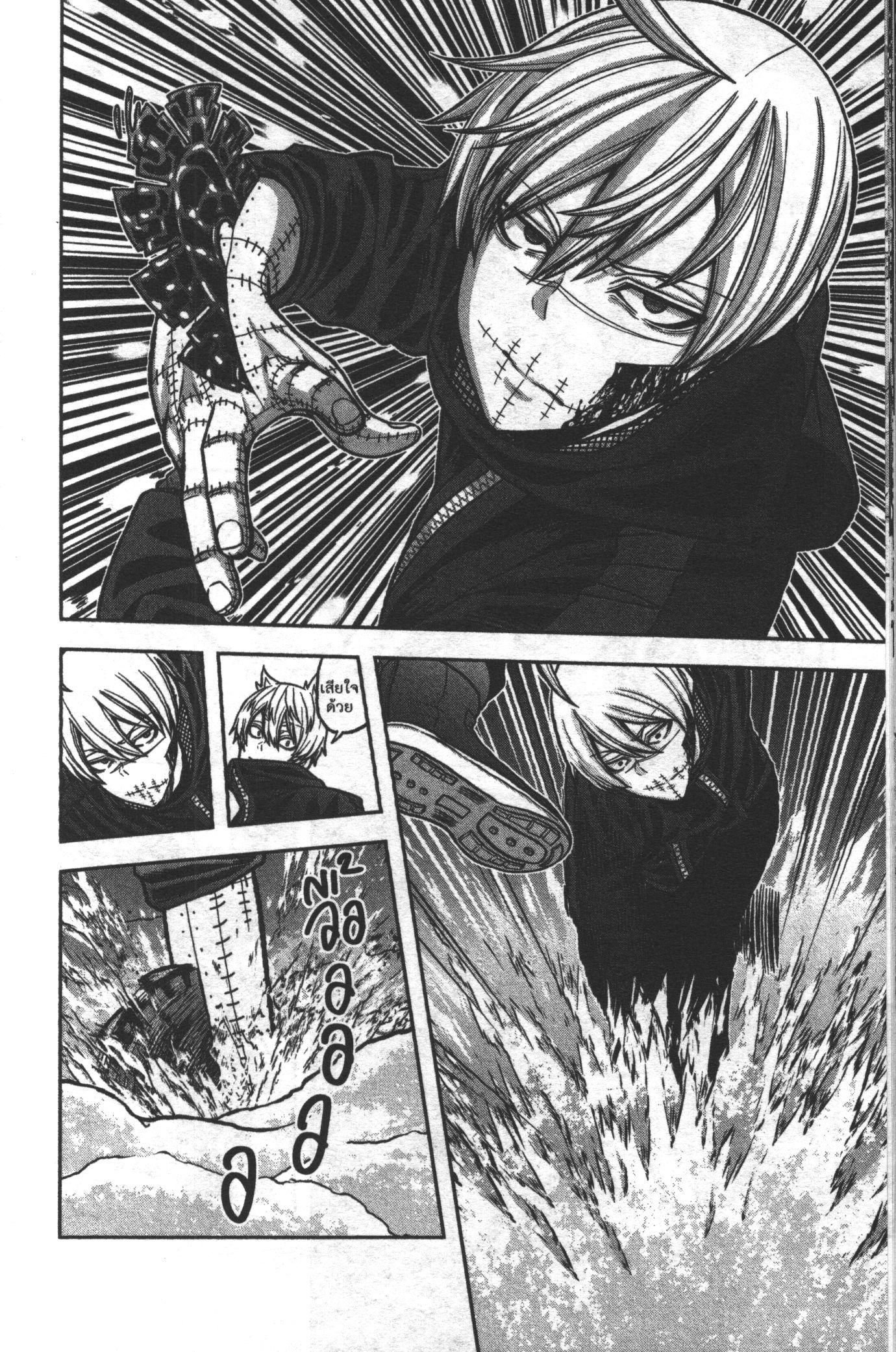 Tougen Anki Chap 81 - Next Chap 82