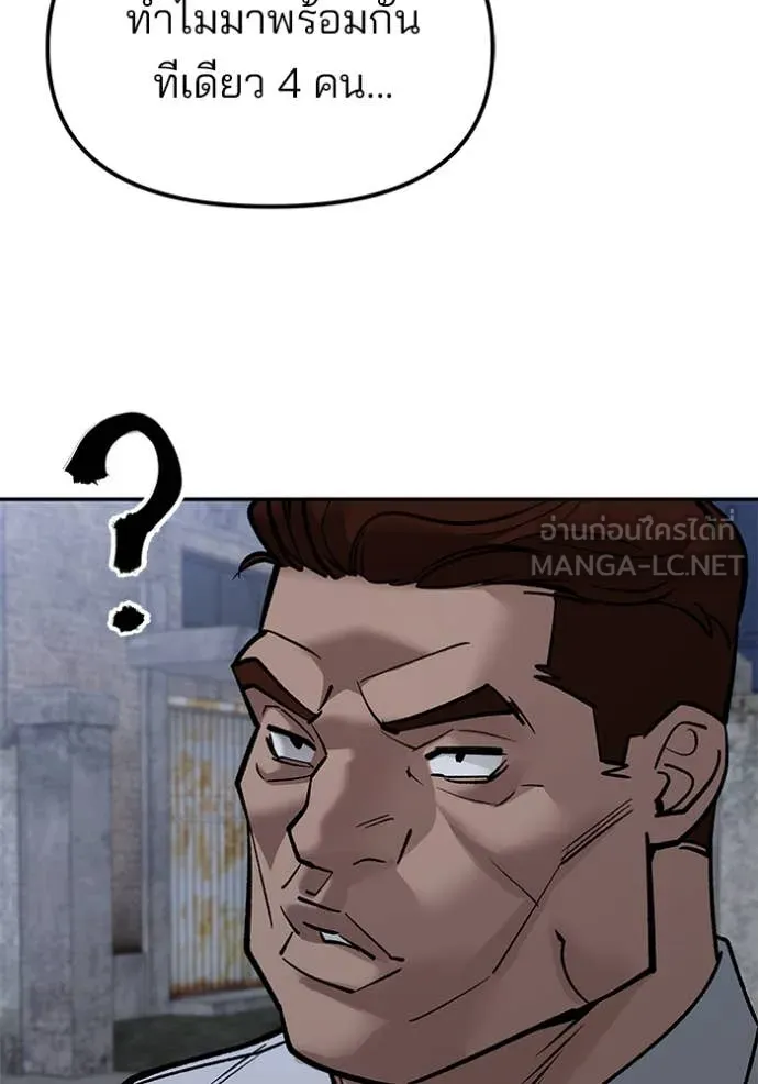 The Bully in Charge Chap 148 - Next Chap 149