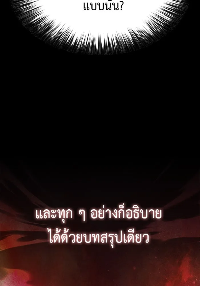 The Regressed Son of a Duke is an Assassin – ลูกชายคนเล็กของดยุกคือมือสังหาร Chap 58 - Next Chap 59